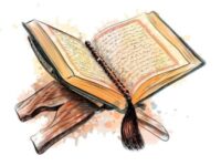 কুরআন তিলাওয়াত শিক্ষা