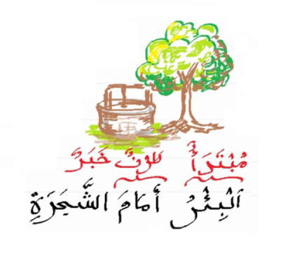 লুগাতুল কুরআন (দ্বিতীয় পাঠ)